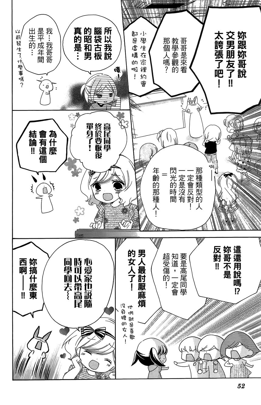 12岁韩漫全集-第06卷无删减无遮挡章节图片 