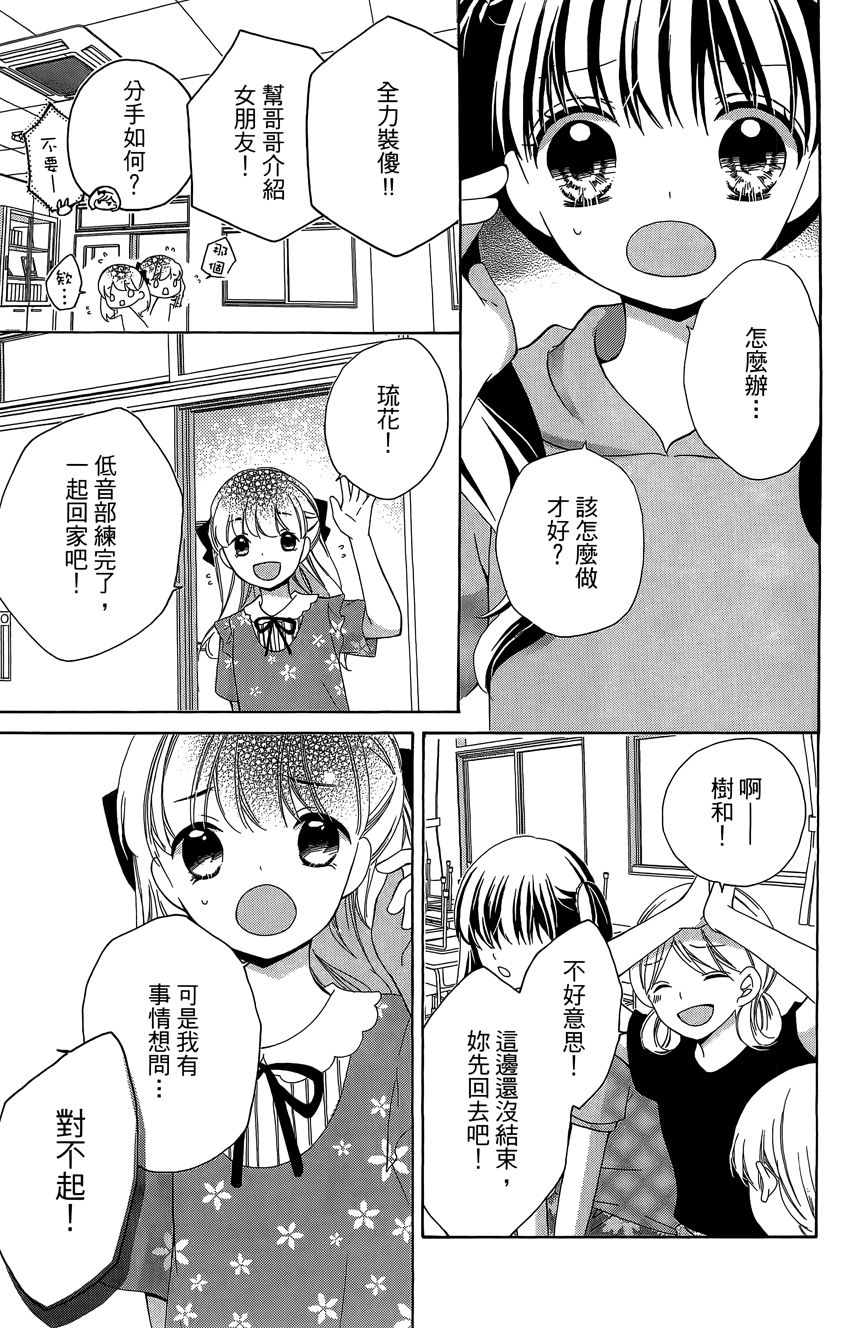 12岁韩漫全集-第06卷无删减无遮挡章节图片 