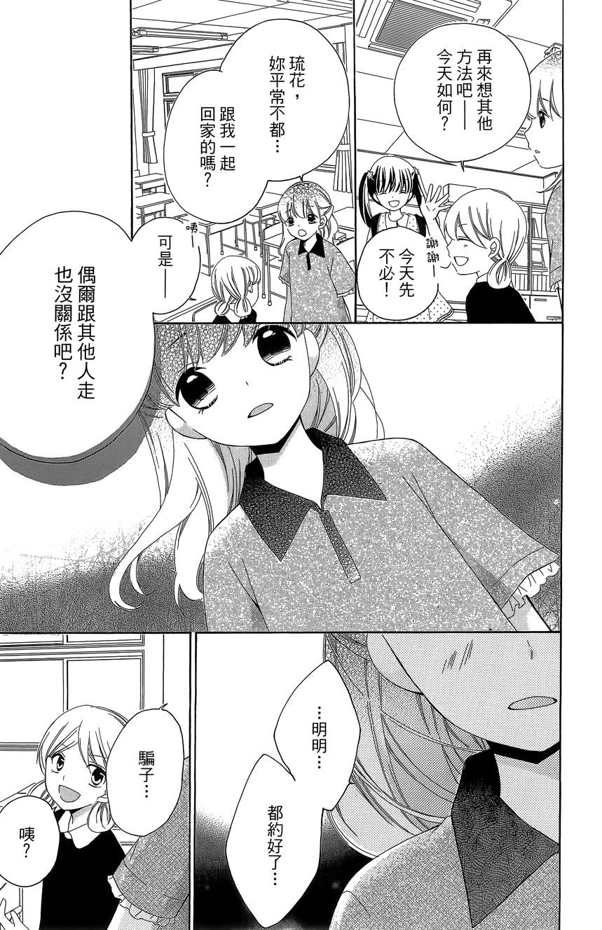 12岁韩漫全集-第06卷无删减无遮挡章节图片 