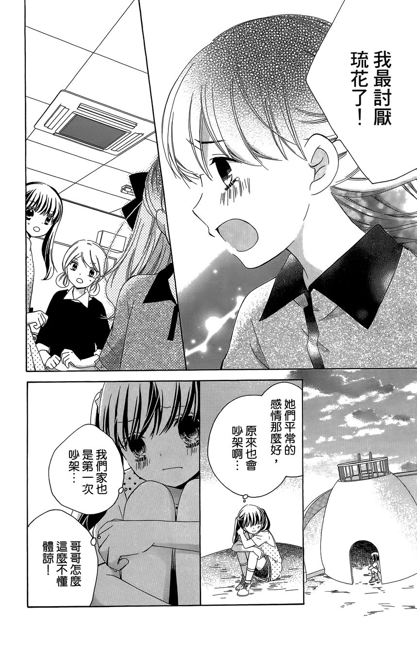 12岁韩漫全集-第06卷无删减无遮挡章节图片 