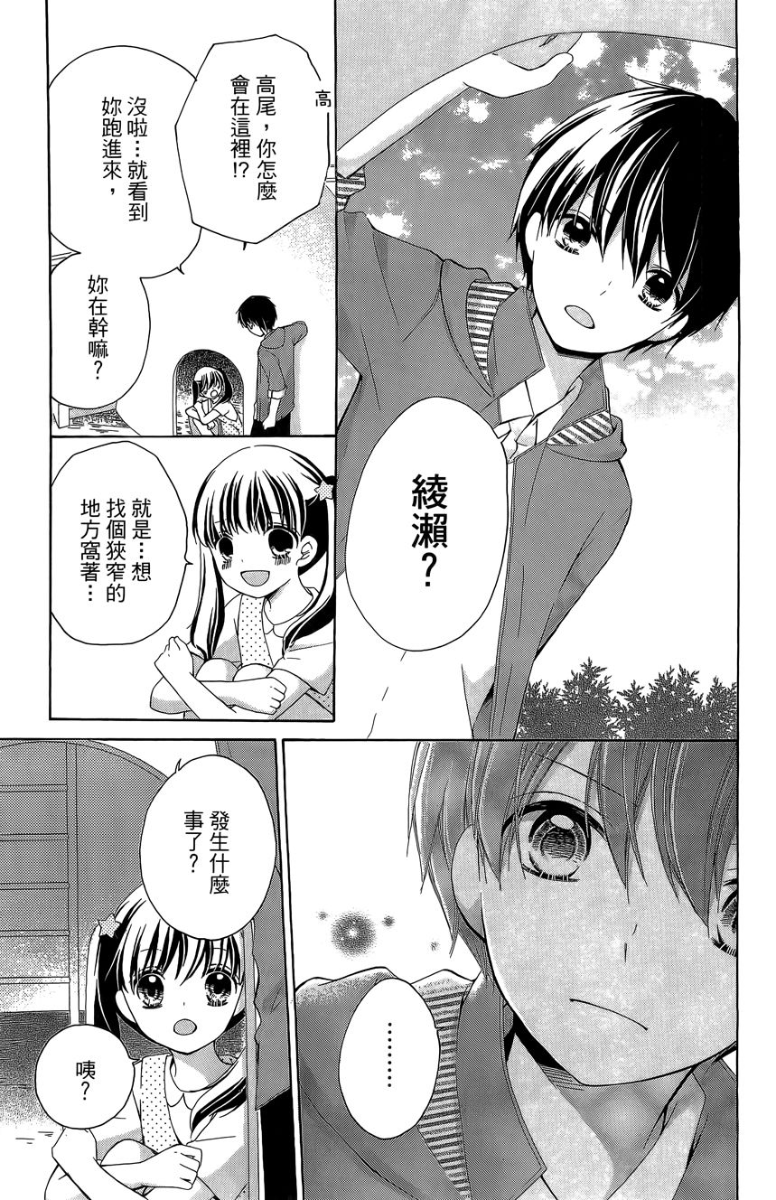 12岁韩漫全集-第06卷无删减无遮挡章节图片 