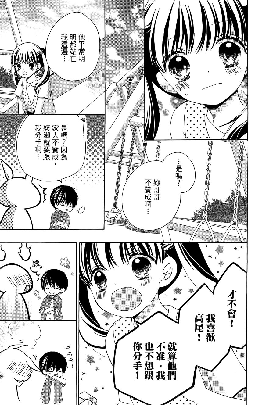 12岁韩漫全集-第06卷无删减无遮挡章节图片 