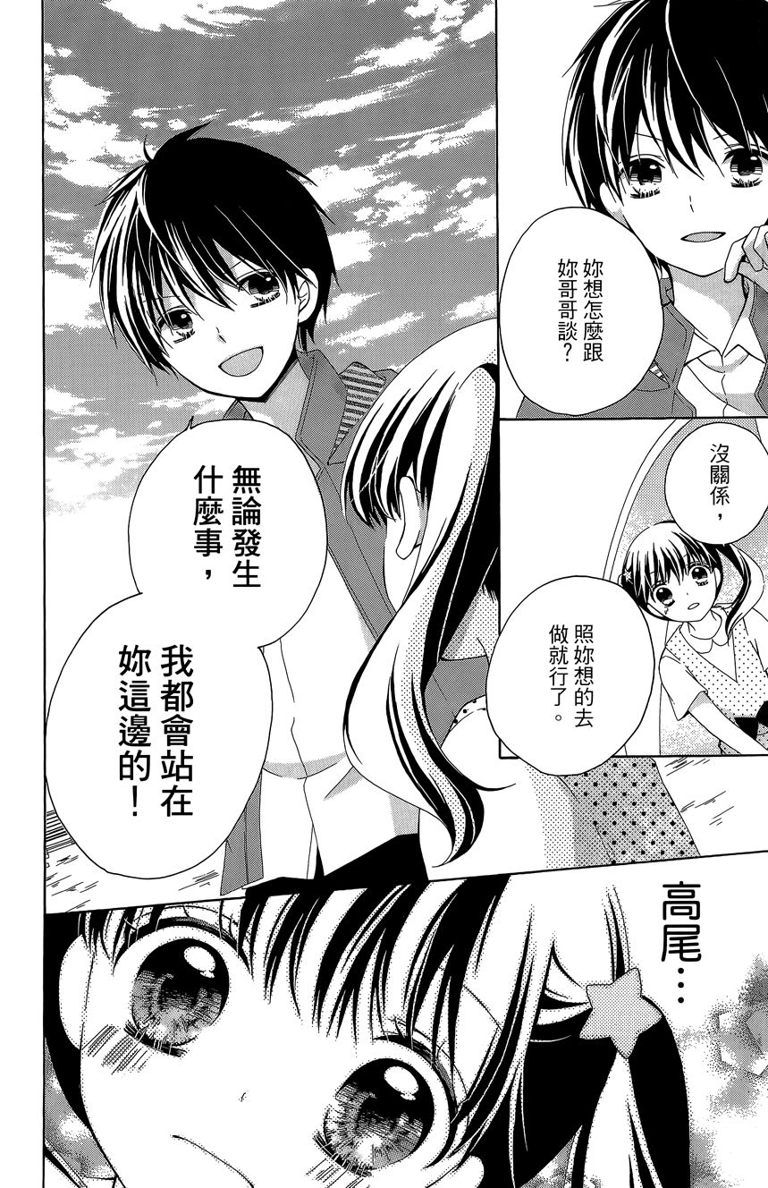 12岁韩漫全集-第06卷无删减无遮挡章节图片 