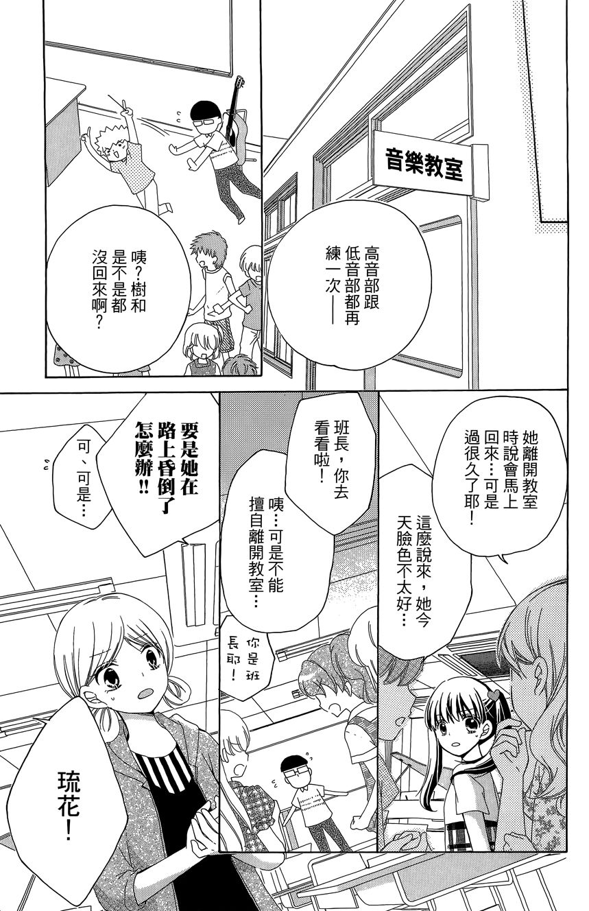 12岁韩漫全集-第06卷无删减无遮挡章节图片 