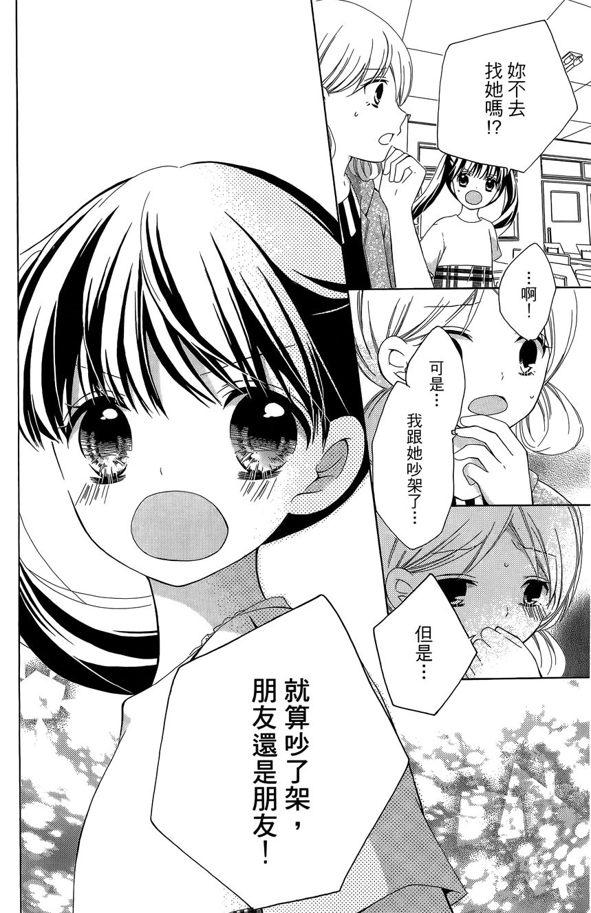 12岁韩漫全集-第06卷无删减无遮挡章节图片 