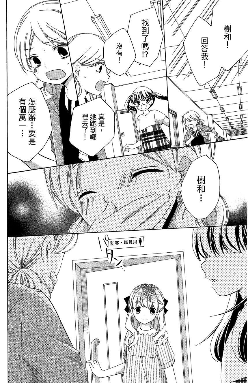 12岁韩漫全集-第06卷无删减无遮挡章节图片 