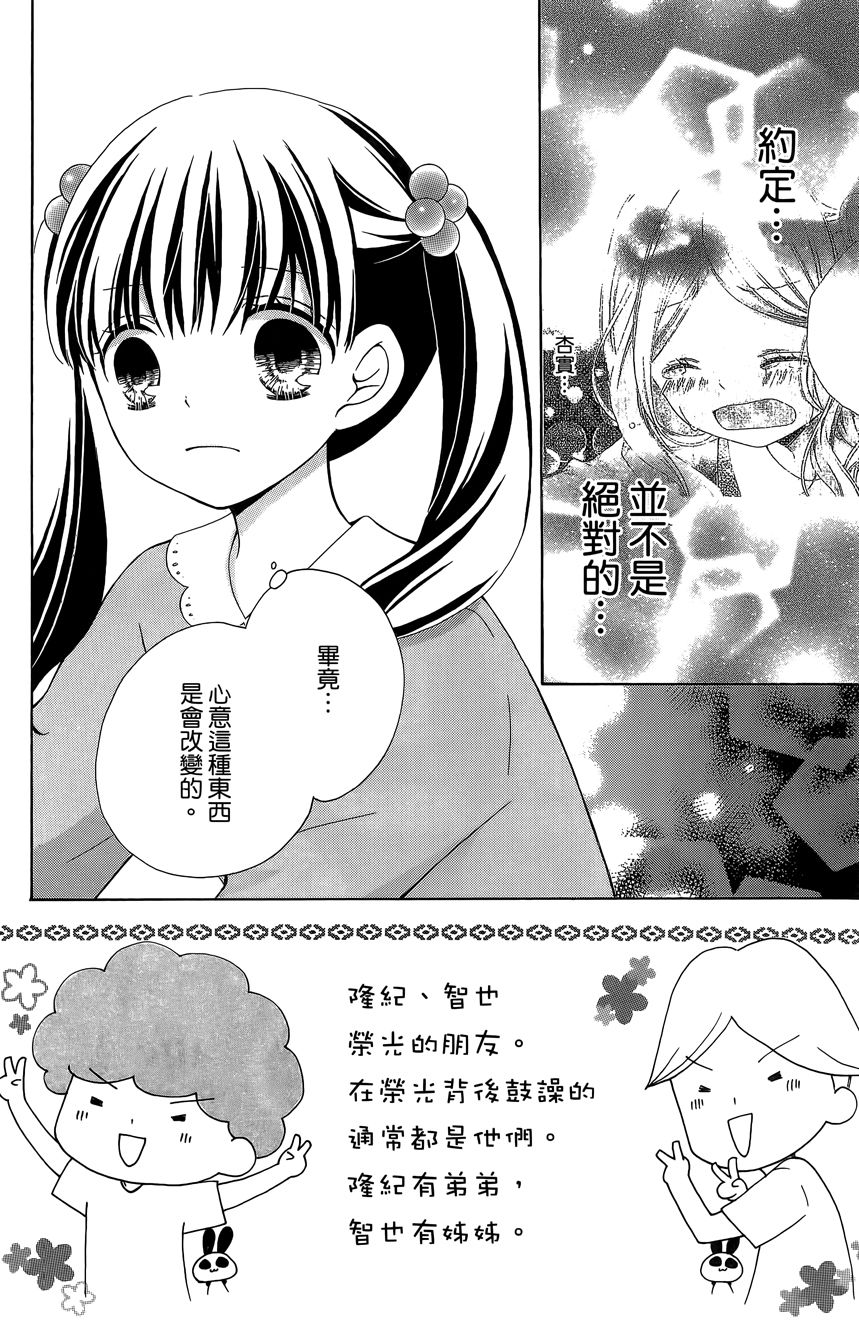 12岁韩漫全集-第06卷无删减无遮挡章节图片 