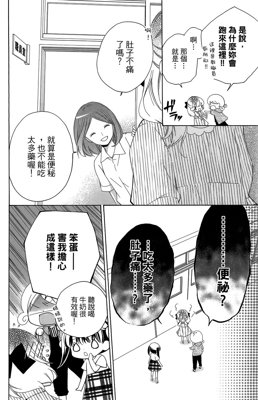 12岁韩漫全集-第06卷无删减无遮挡章节图片 