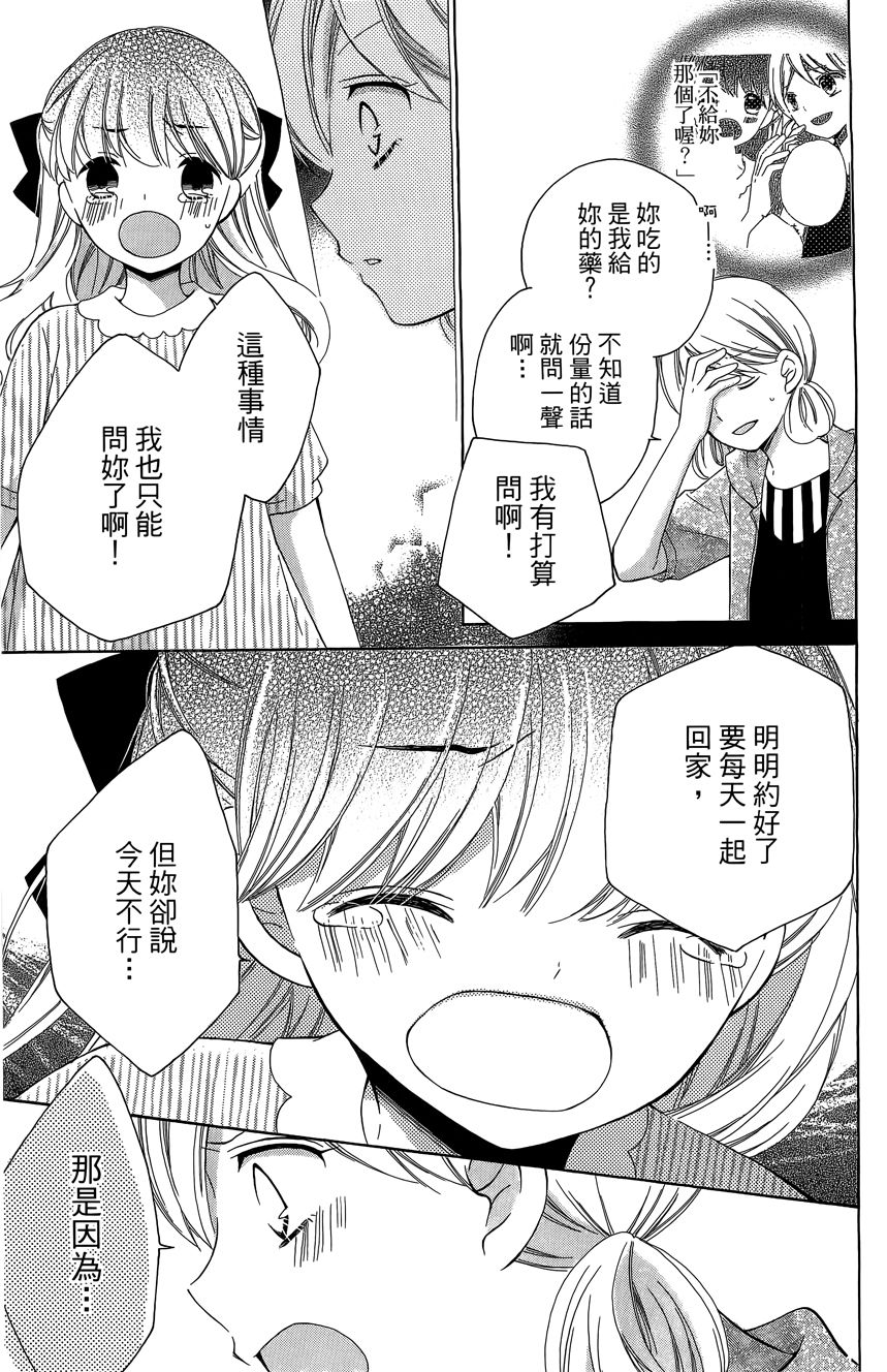 12岁韩漫全集-第06卷无删减无遮挡章节图片 