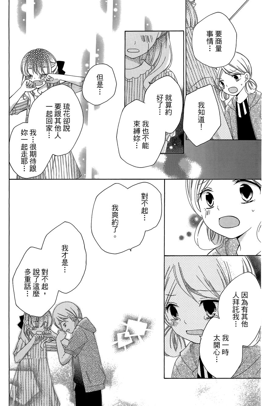 12岁韩漫全集-第06卷无删减无遮挡章节图片 