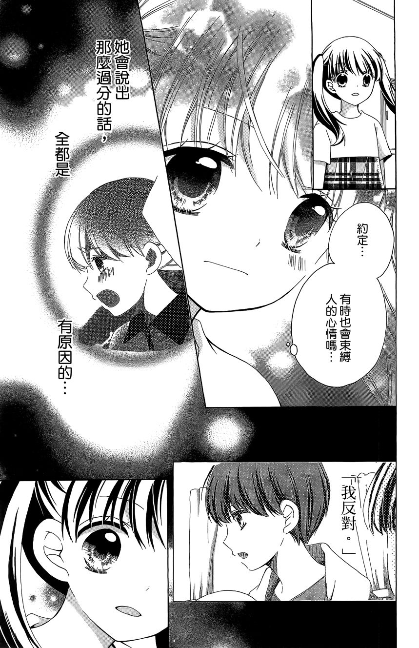 12岁韩漫全集-第06卷无删减无遮挡章节图片 