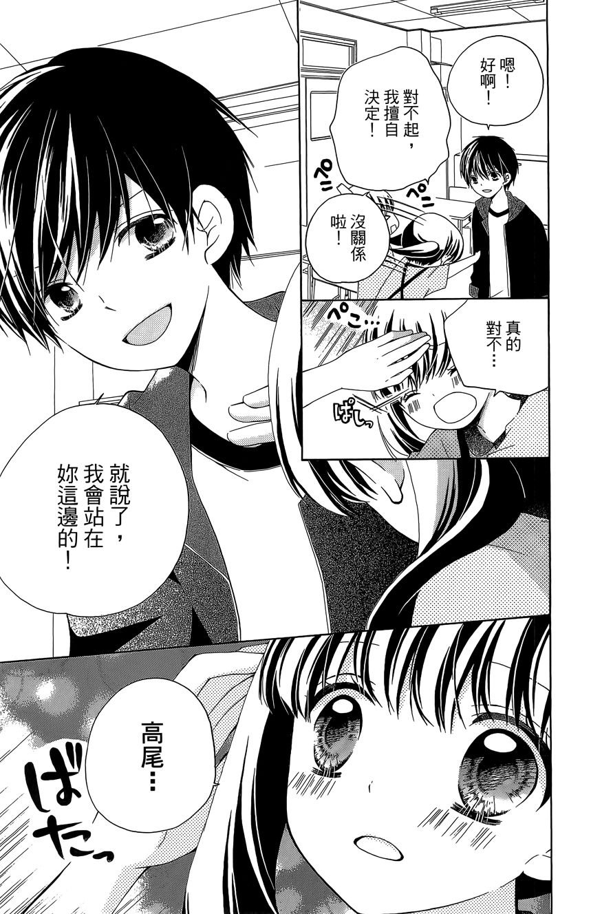 12岁韩漫全集-第06卷无删减无遮挡章节图片 