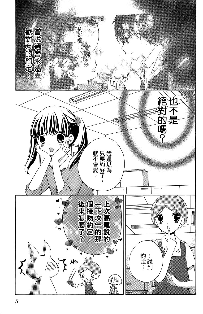 12岁韩漫全集-第06卷无删减无遮挡章节图片 