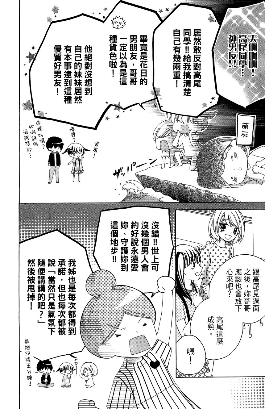 12岁韩漫全集-第06卷无删减无遮挡章节图片 