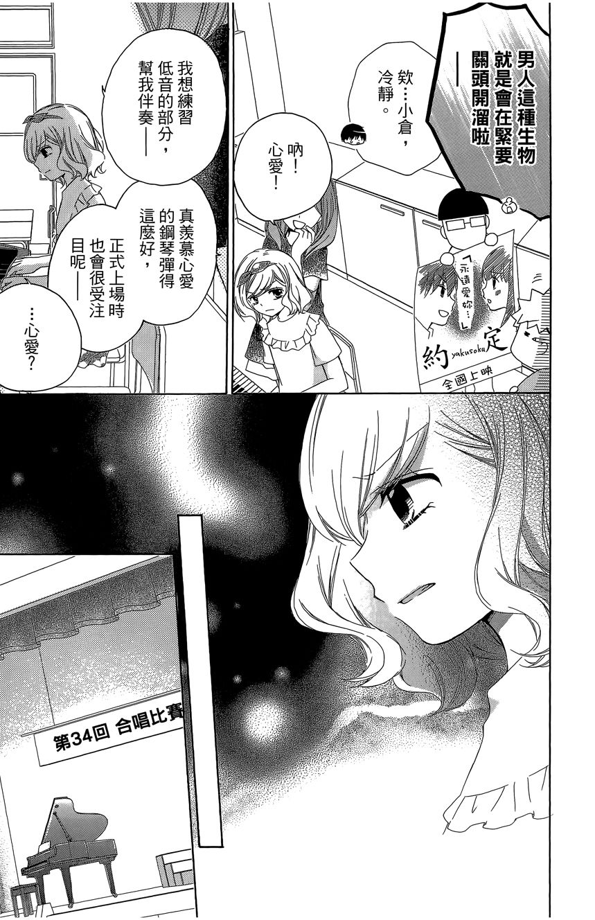 12岁韩漫全集-第06卷无删减无遮挡章节图片 