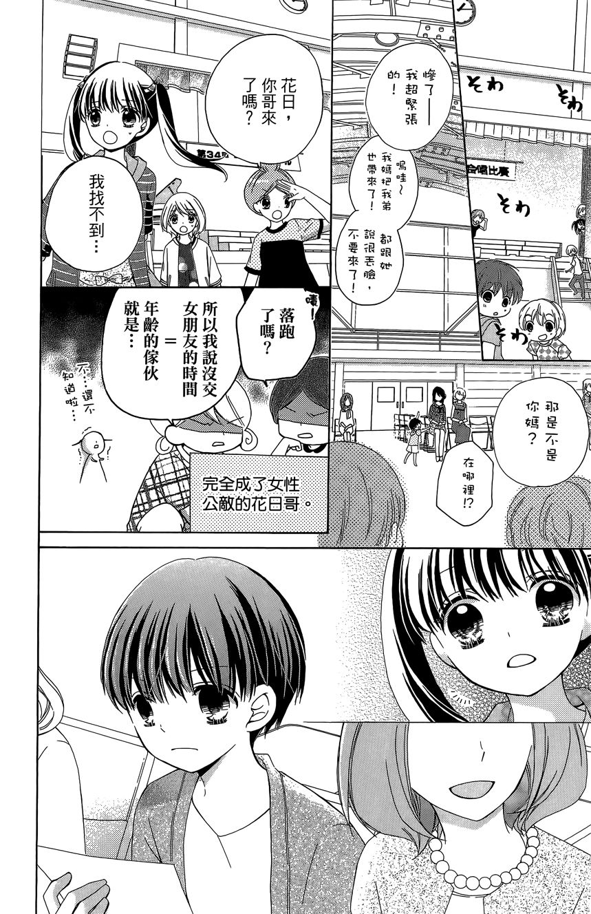 12岁韩漫全集-第06卷无删减无遮挡章节图片 