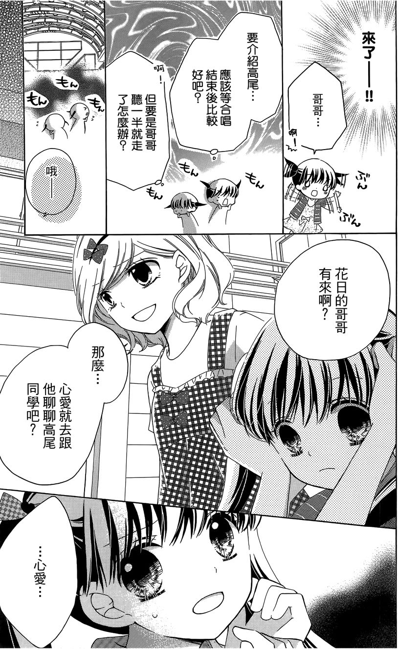 12岁韩漫全集-第06卷无删减无遮挡章节图片 