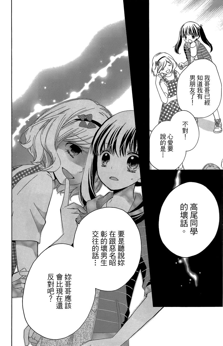 12岁韩漫全集-第06卷无删减无遮挡章节图片 