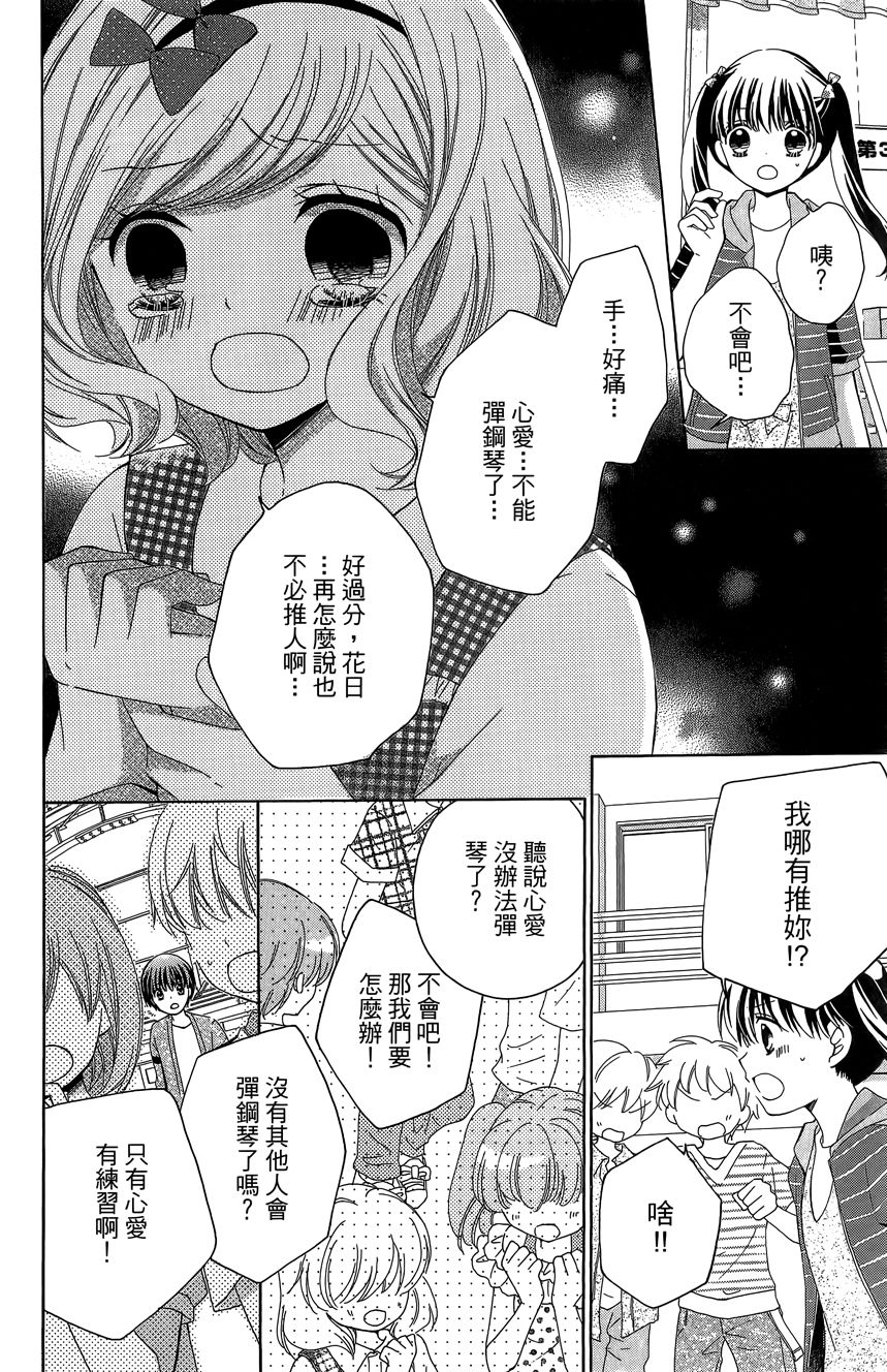 12岁韩漫全集-第06卷无删减无遮挡章节图片 