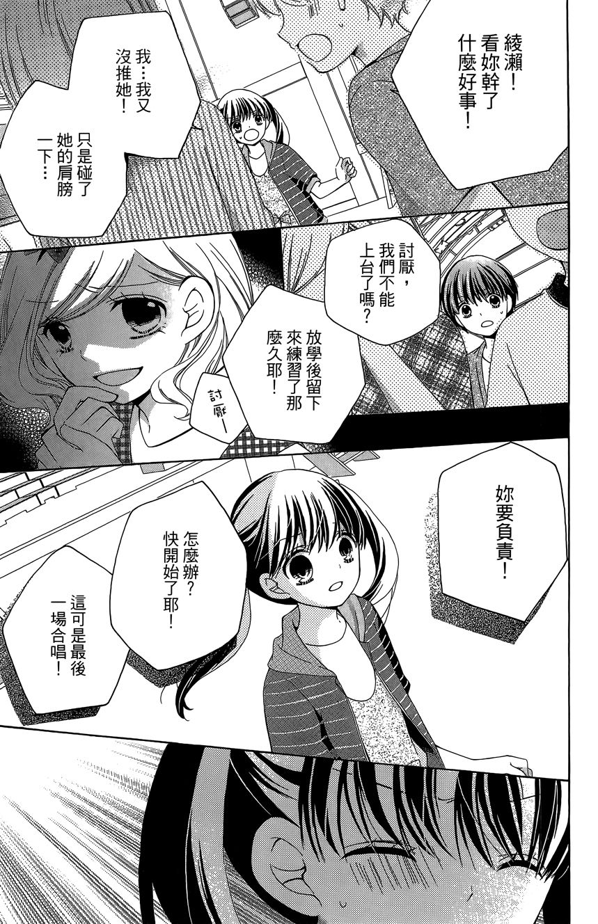 12岁韩漫全集-第06卷无删减无遮挡章节图片 