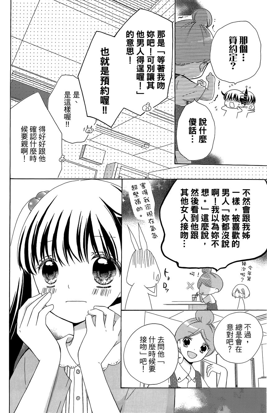 12岁韩漫全集-第06卷无删减无遮挡章节图片 
