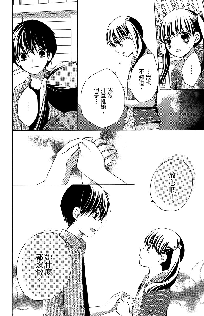 12岁韩漫全集-第06卷无删减无遮挡章节图片 