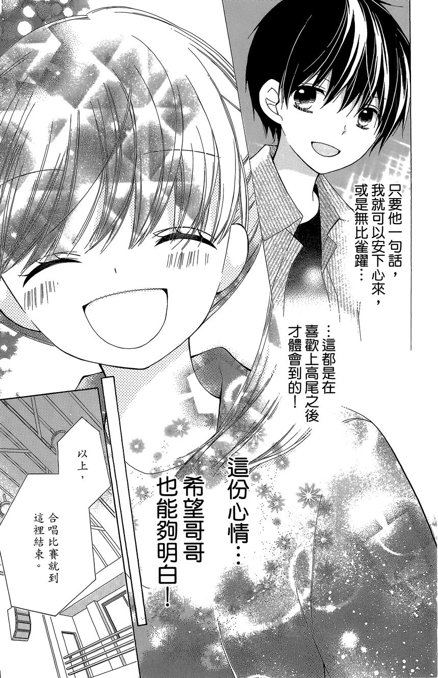 12岁韩漫全集-第06卷无删减无遮挡章节图片 