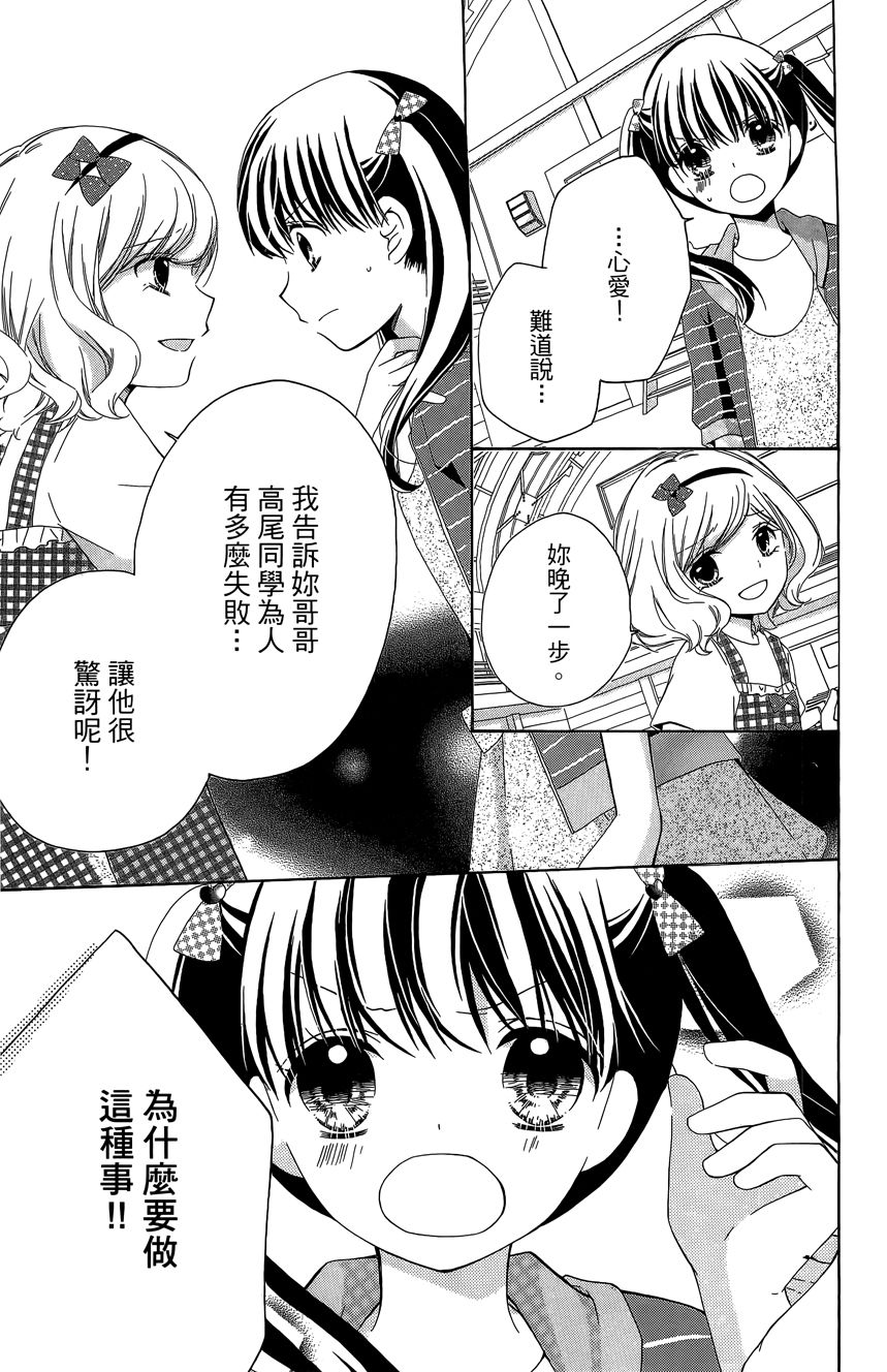 12岁韩漫全集-第06卷无删减无遮挡章节图片 