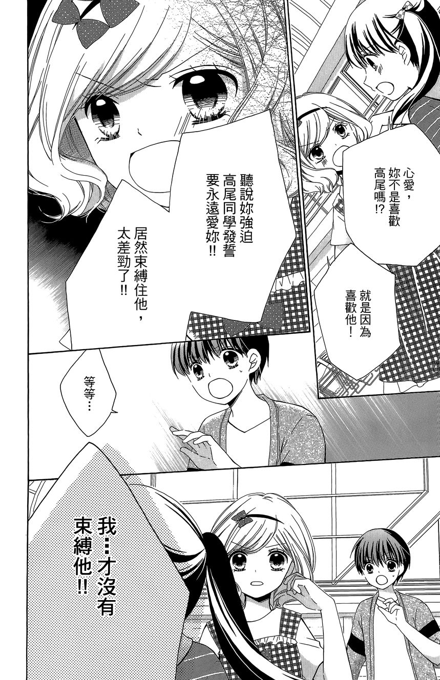 12岁韩漫全集-第06卷无删减无遮挡章节图片 