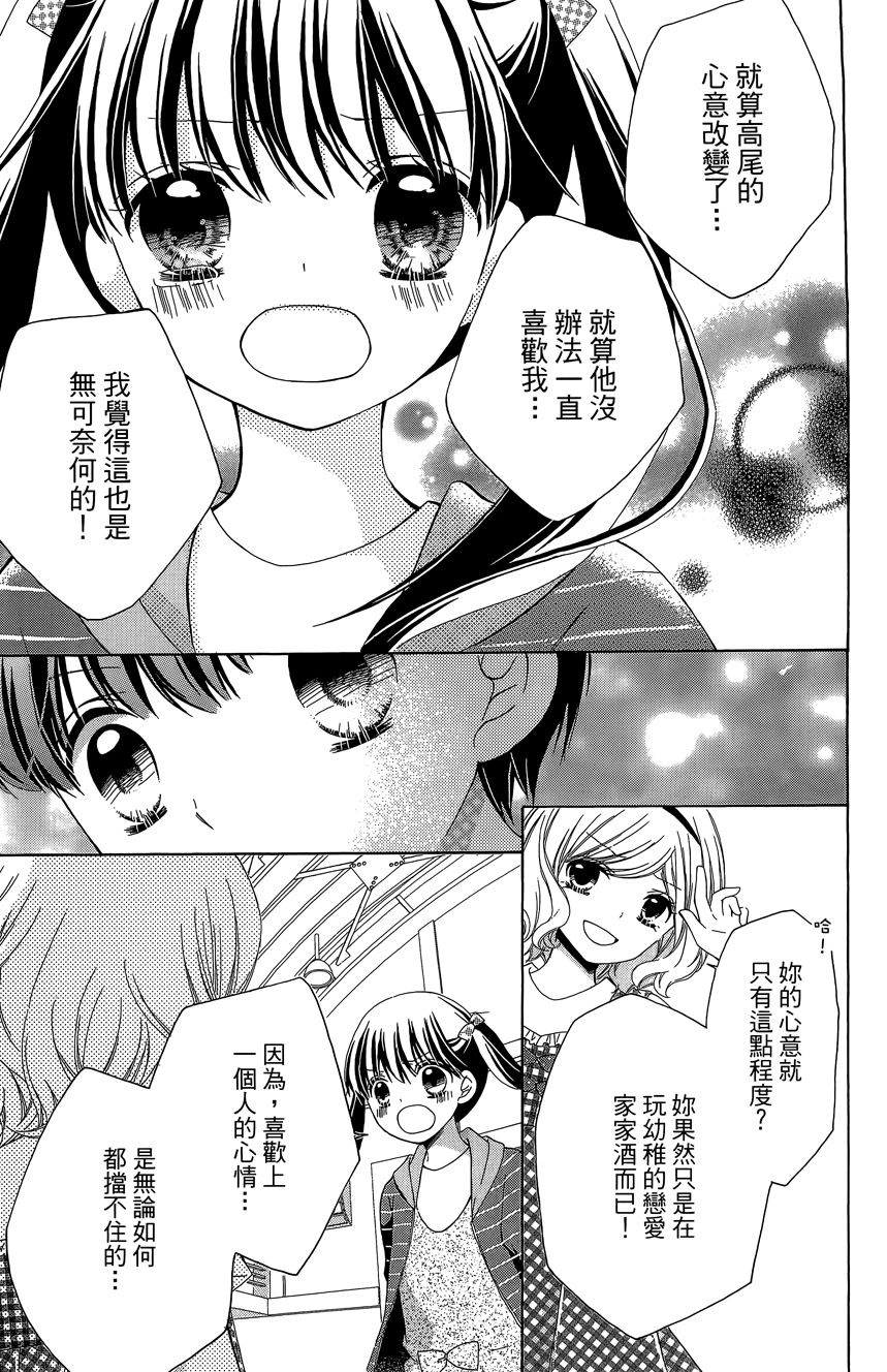 12岁韩漫全集-第06卷无删减无遮挡章节图片 