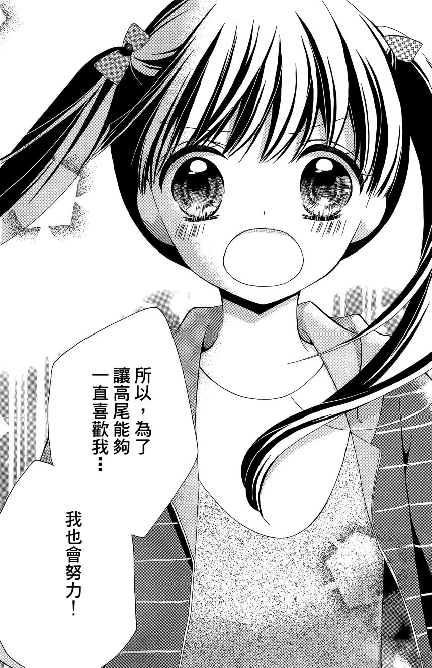 12岁韩漫全集-第06卷无删减无遮挡章节图片 