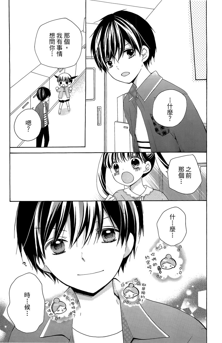 12岁韩漫全集-第06卷无删减无遮挡章节图片 