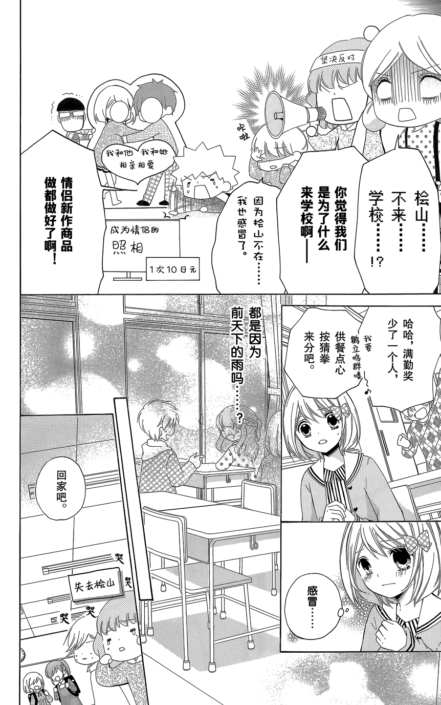 12岁韩漫全集-第07卷无删减无遮挡章节图片 