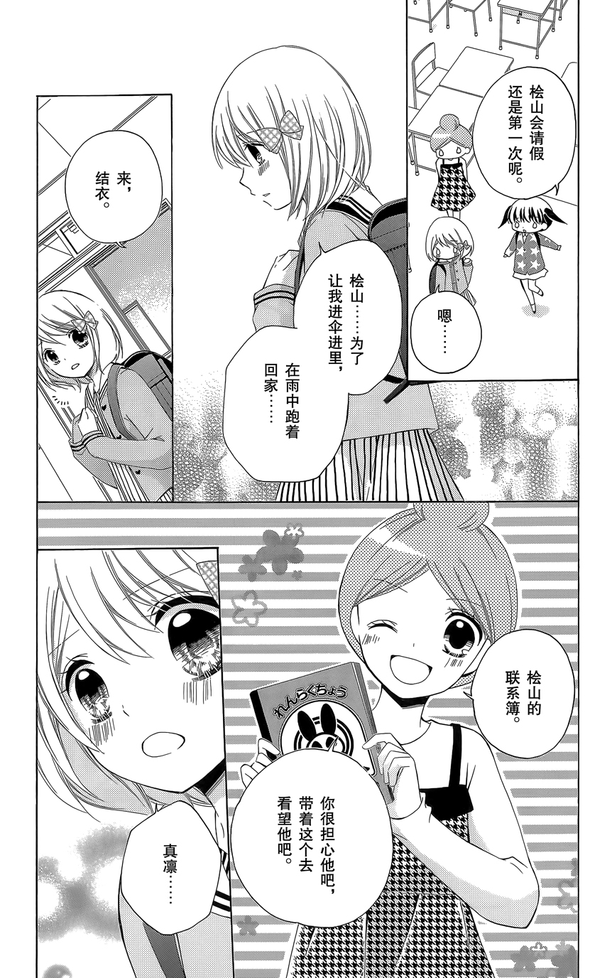 12岁韩漫全集-第07卷无删减无遮挡章节图片 
