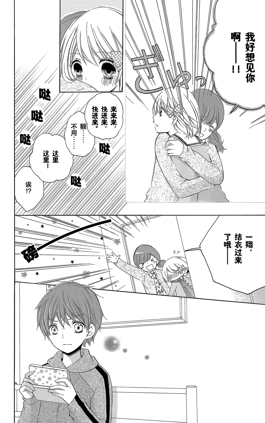 12岁韩漫全集-第07卷无删减无遮挡章节图片 