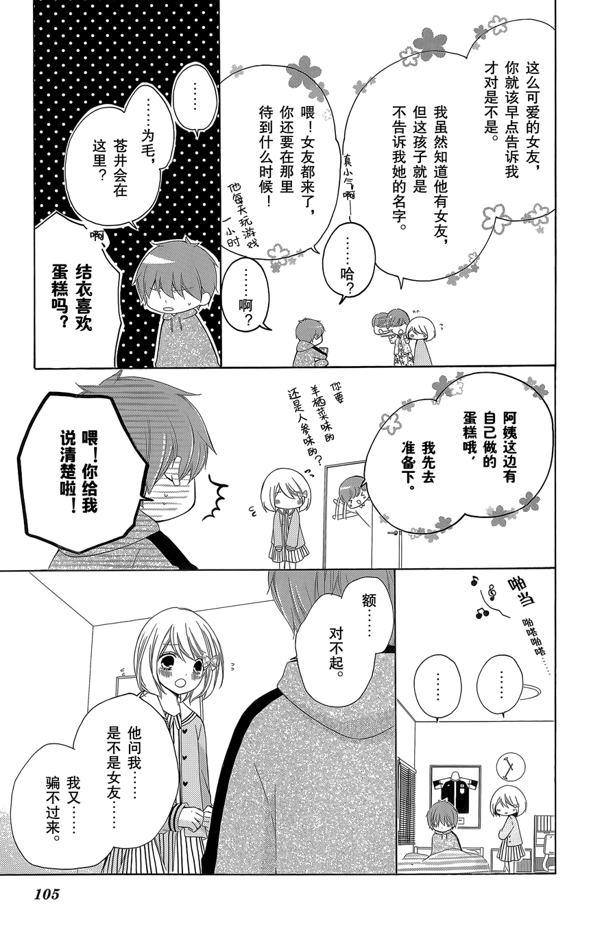 12岁韩漫全集-第07卷无删减无遮挡章节图片 
