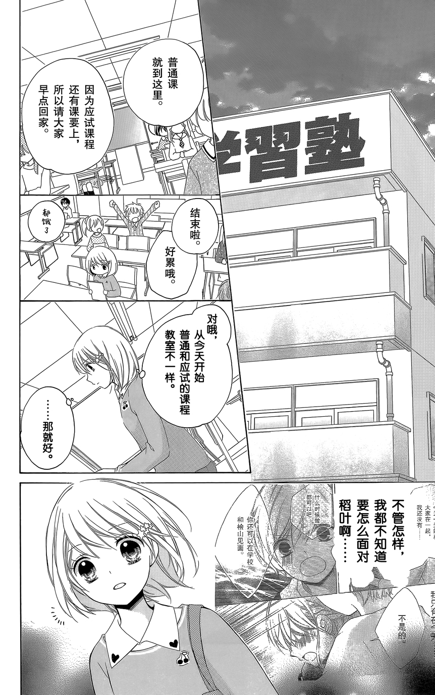 12岁韩漫全集-第07卷无删减无遮挡章节图片 