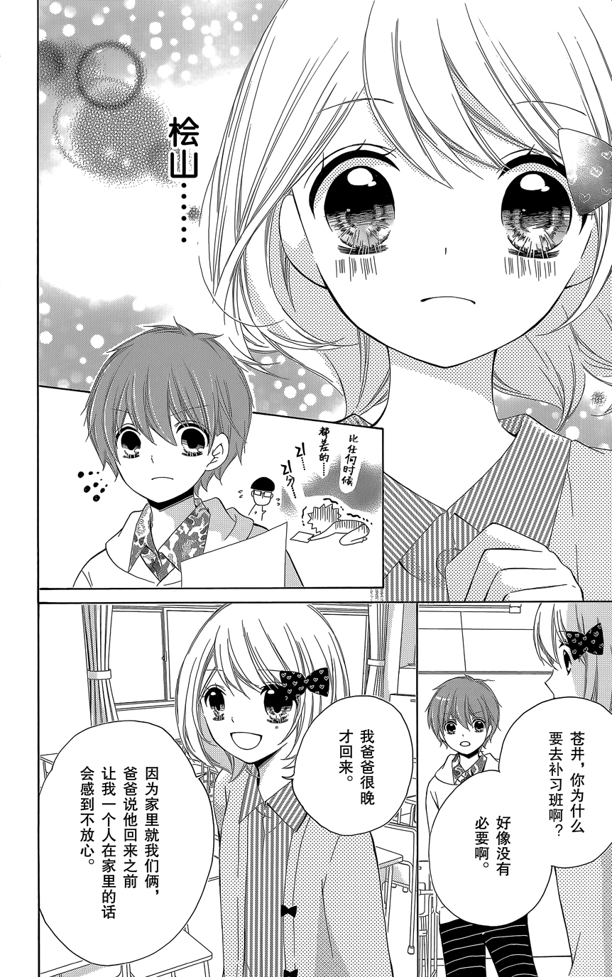 12岁韩漫全集-第07卷无删减无遮挡章节图片 