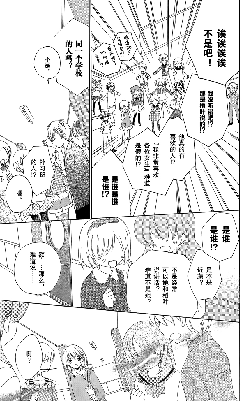 12岁韩漫全集-第07卷无删减无遮挡章节图片 