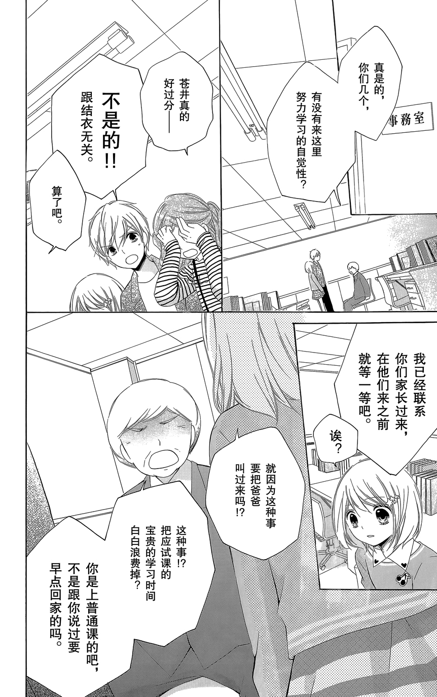12岁韩漫全集-第07卷无删减无遮挡章节图片 