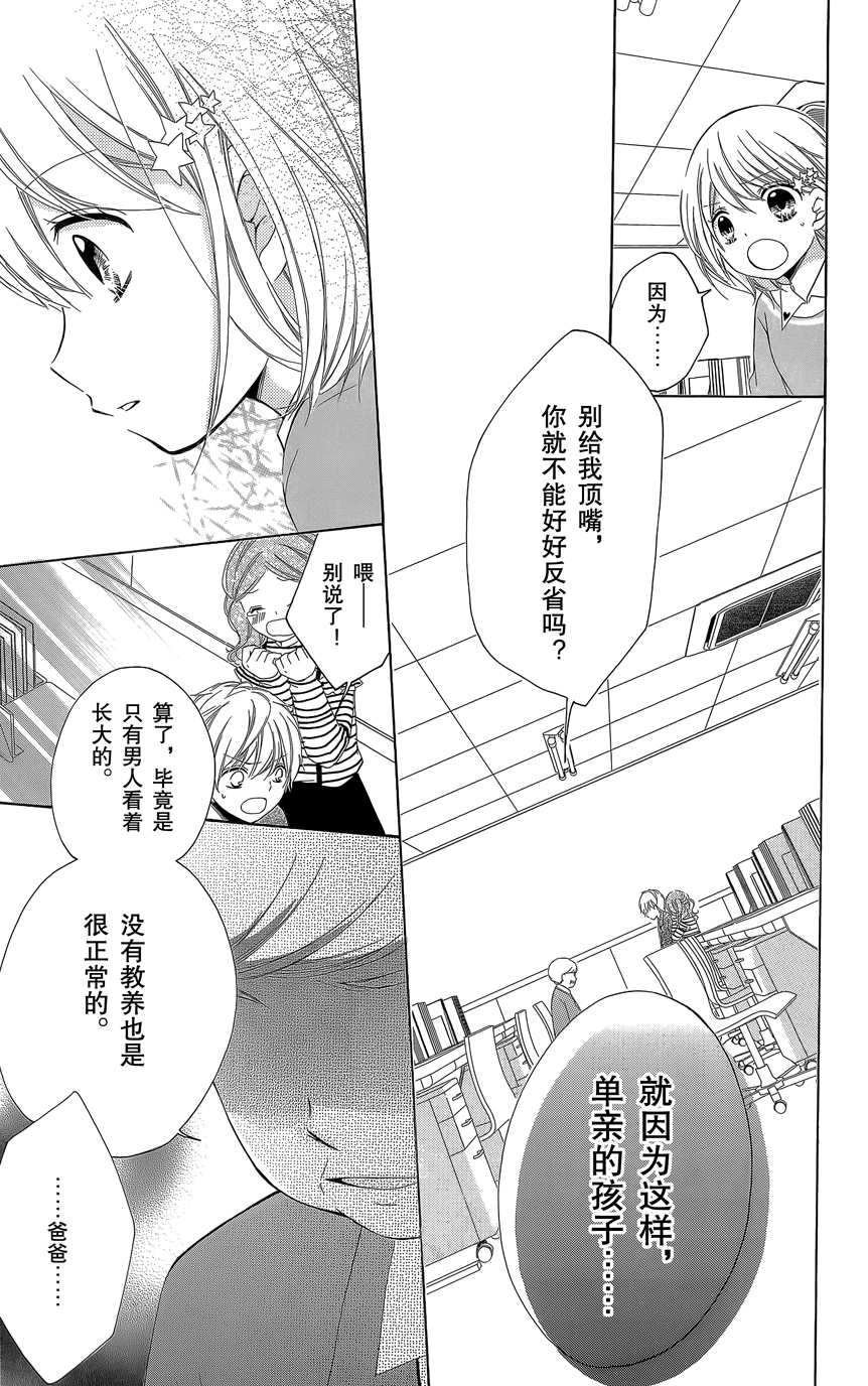 12岁韩漫全集-第07卷无删减无遮挡章节图片 