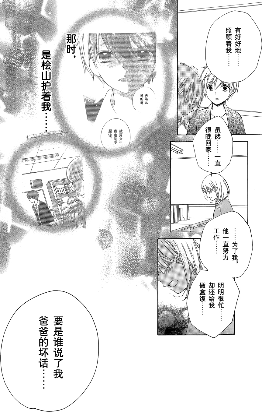 12岁韩漫全集-第07卷无删减无遮挡章节图片 