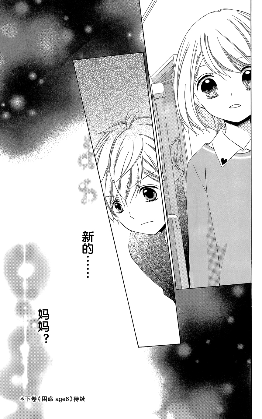 12岁韩漫全集-第07卷无删减无遮挡章节图片 