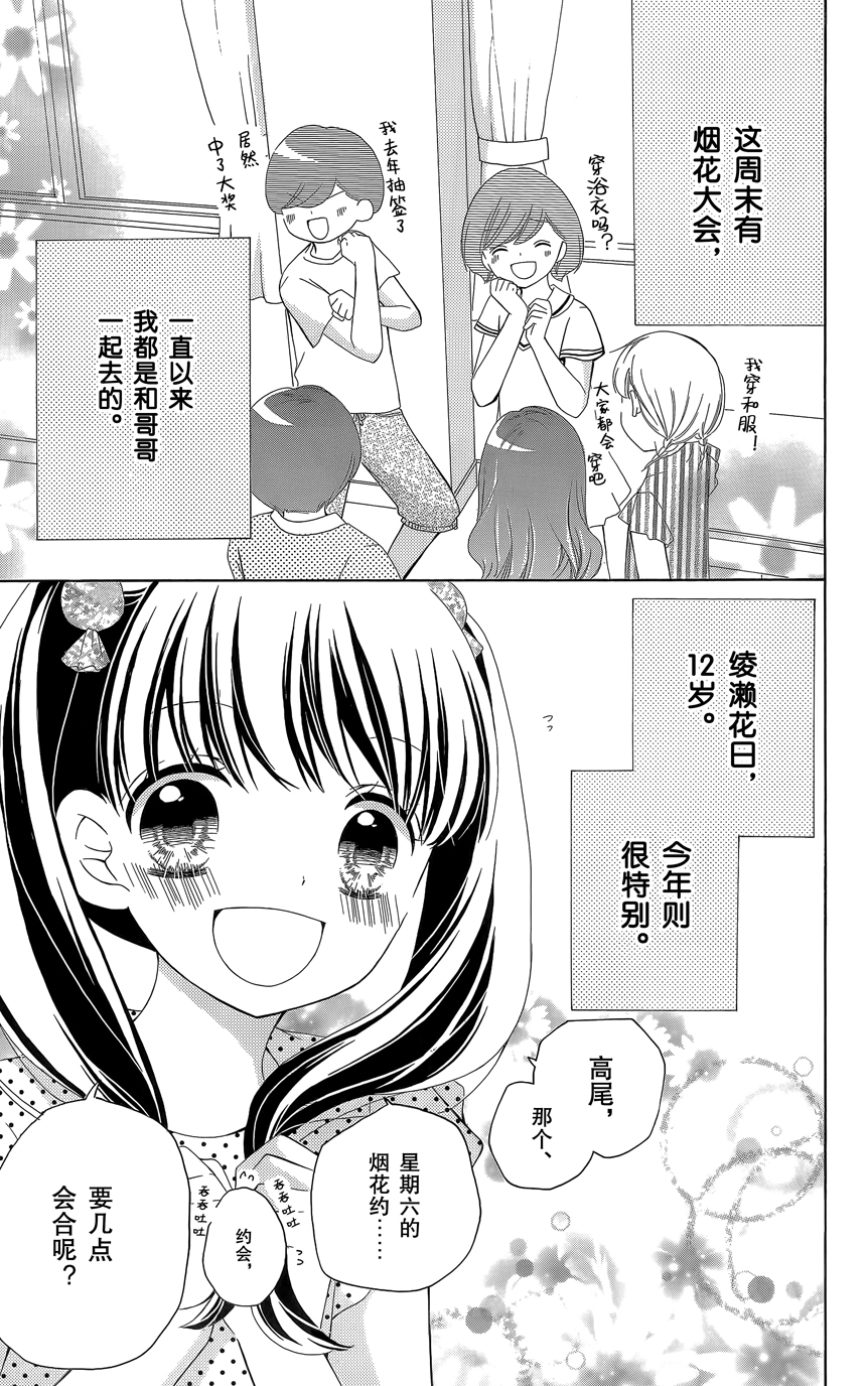 12岁韩漫全集-第07卷无删减无遮挡章节图片 