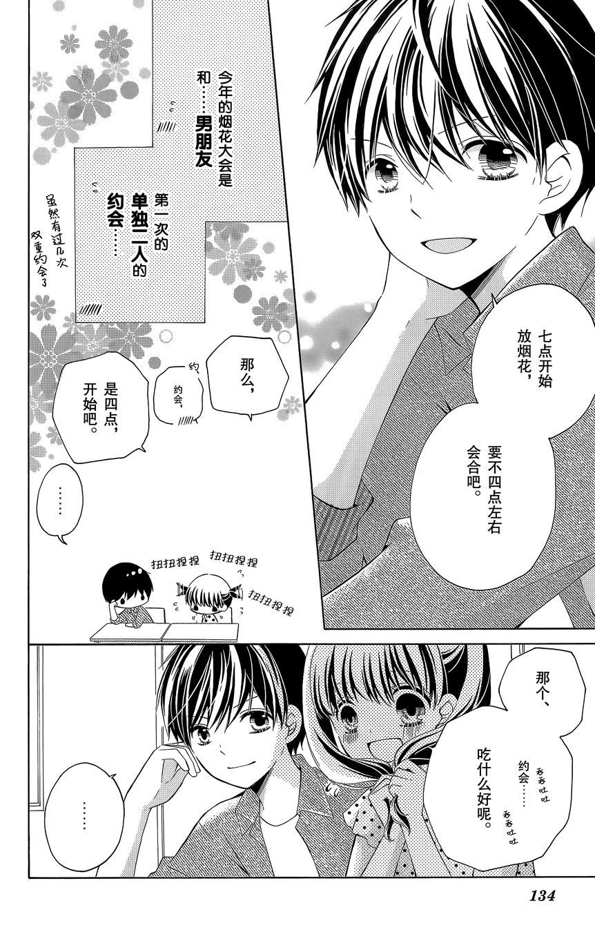 12岁韩漫全集-第07卷无删减无遮挡章节图片 