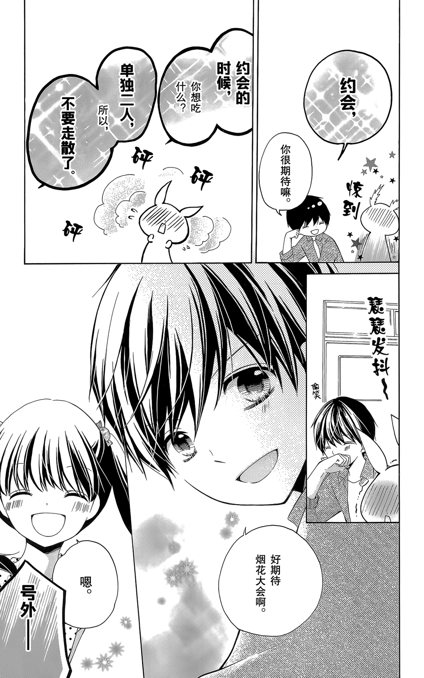12岁韩漫全集-第07卷无删减无遮挡章节图片 