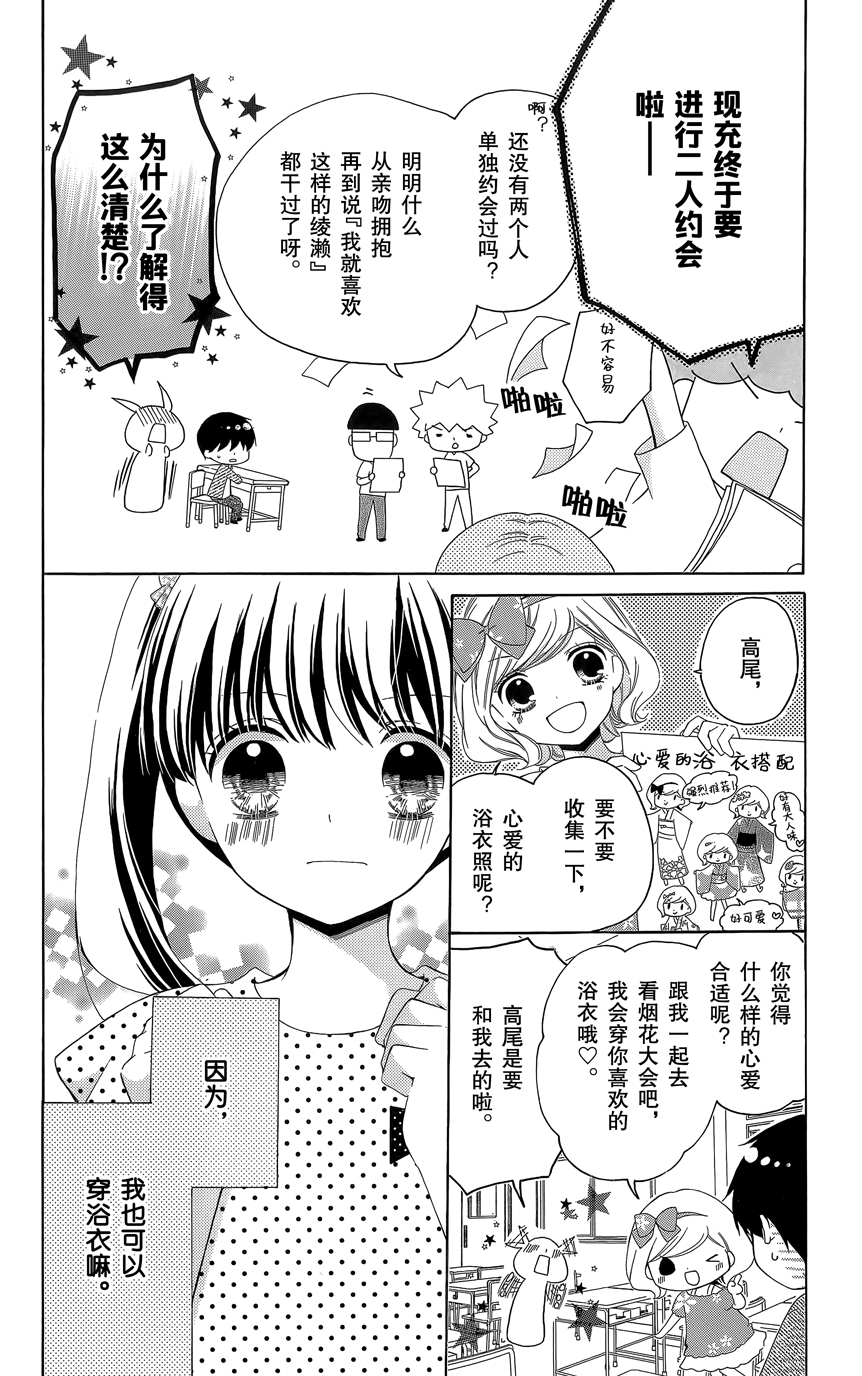 12岁韩漫全集-第07卷无删减无遮挡章节图片 