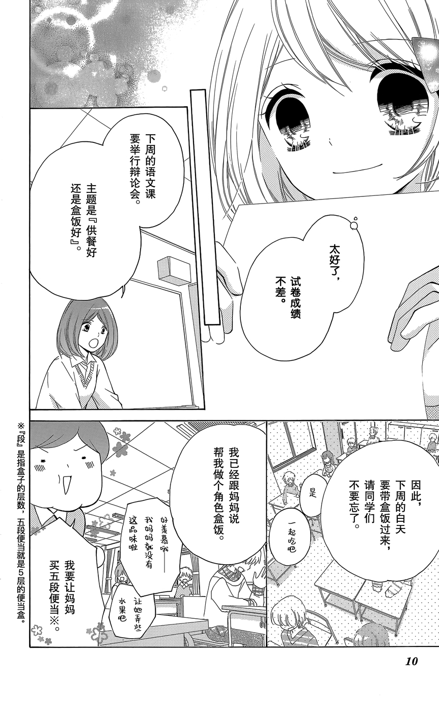 12岁韩漫全集-第07卷无删减无遮挡章节图片 