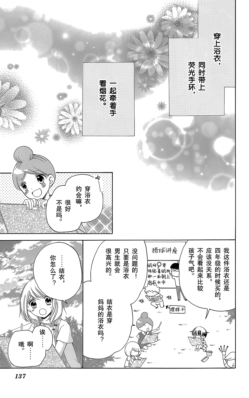 12岁韩漫全集-第07卷无删减无遮挡章节图片 