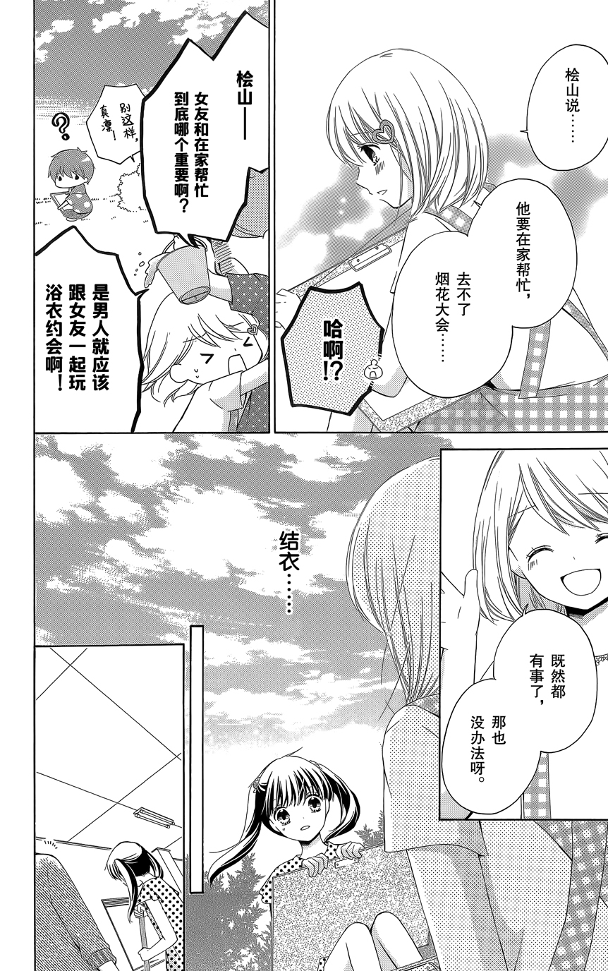 12岁韩漫全集-第07卷无删减无遮挡章节图片 